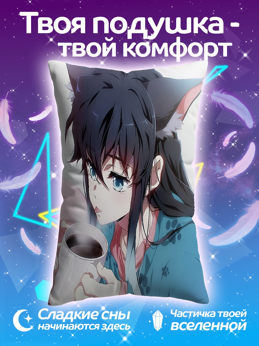 Подушка Девушка с кошачьими ушками