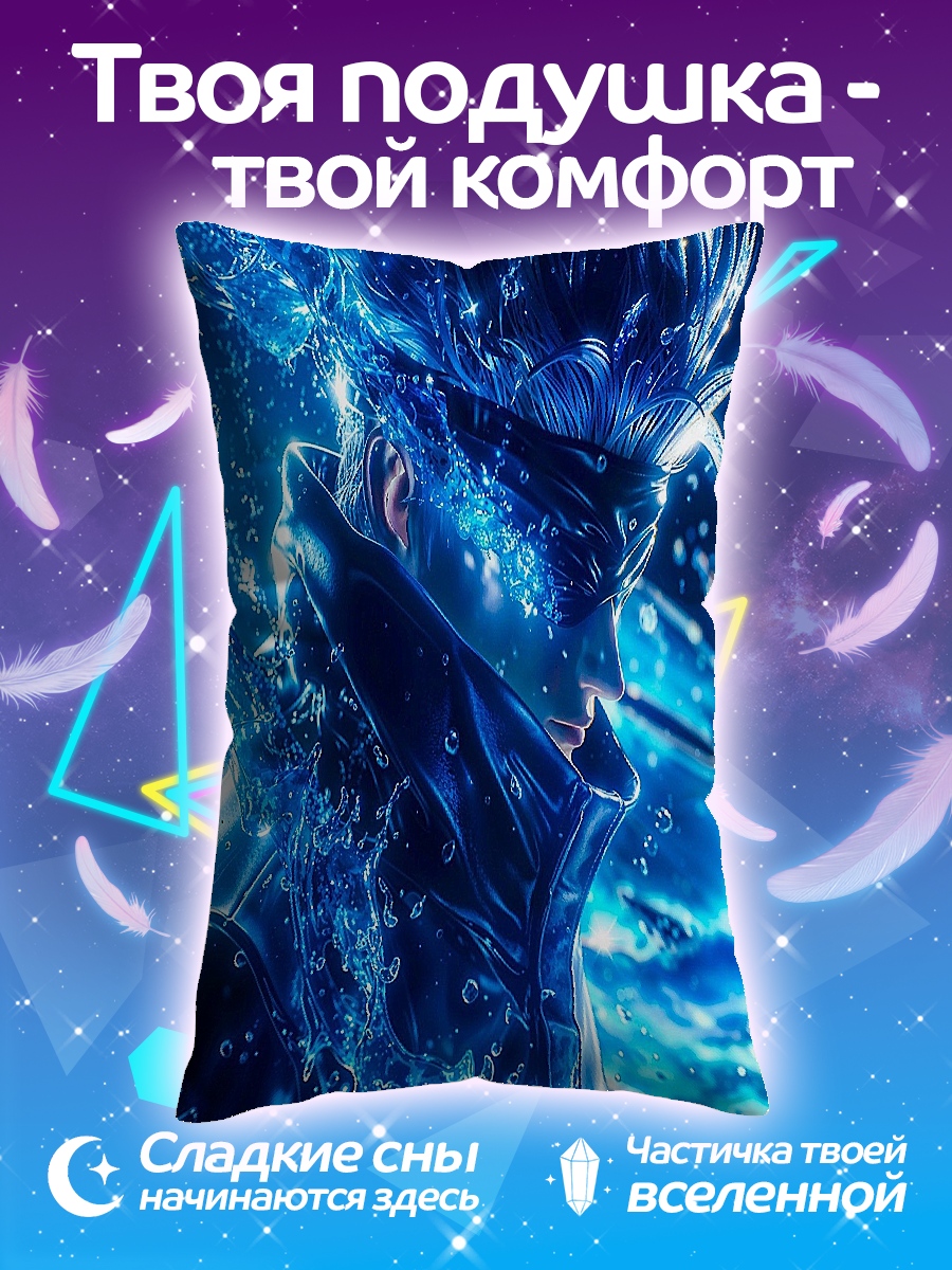 Подушка Какаши в воде