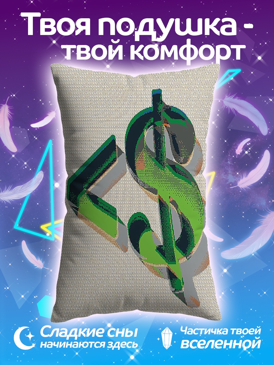 Подушка Символ доллара