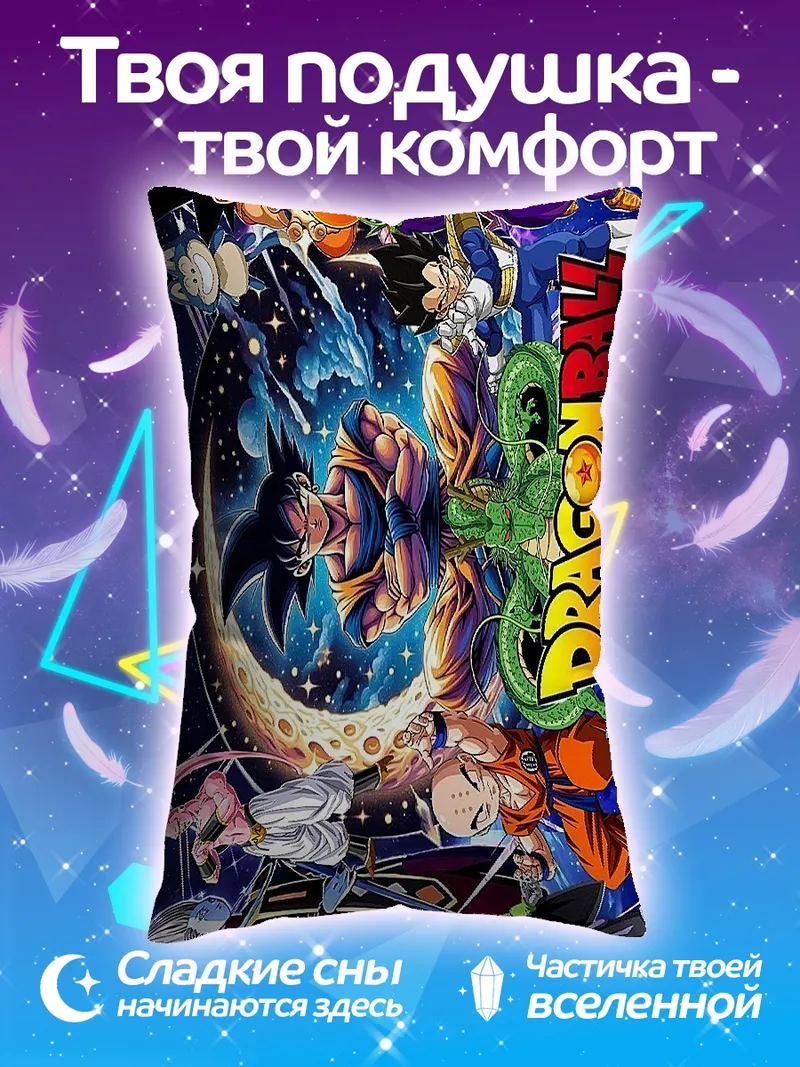 Подушка Персонажи Dragon Ball Z