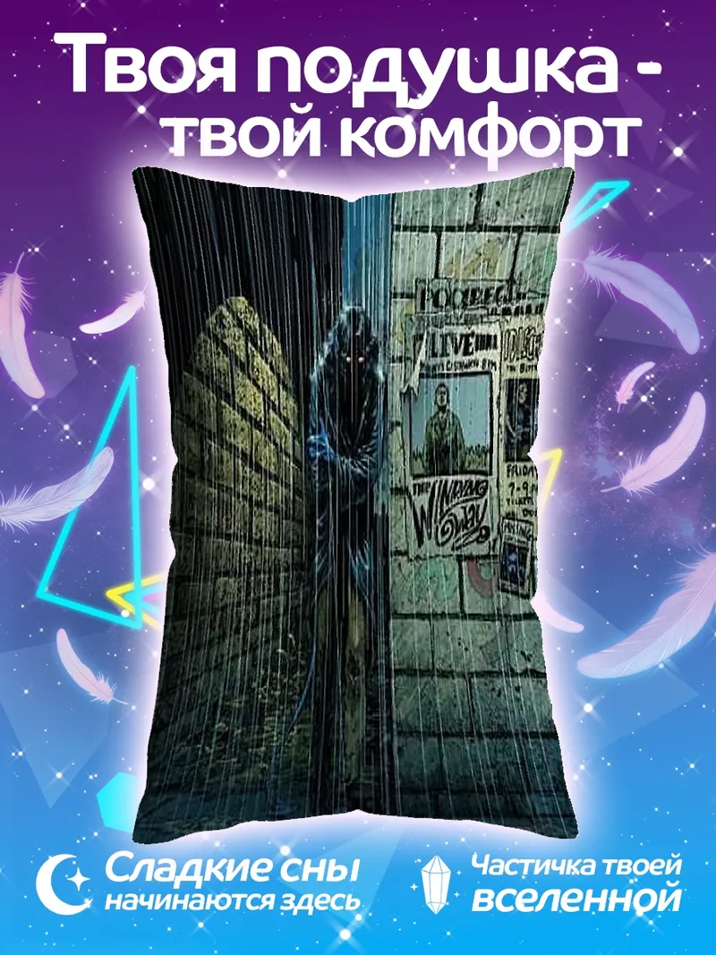Подушка Бэтмен под дождем