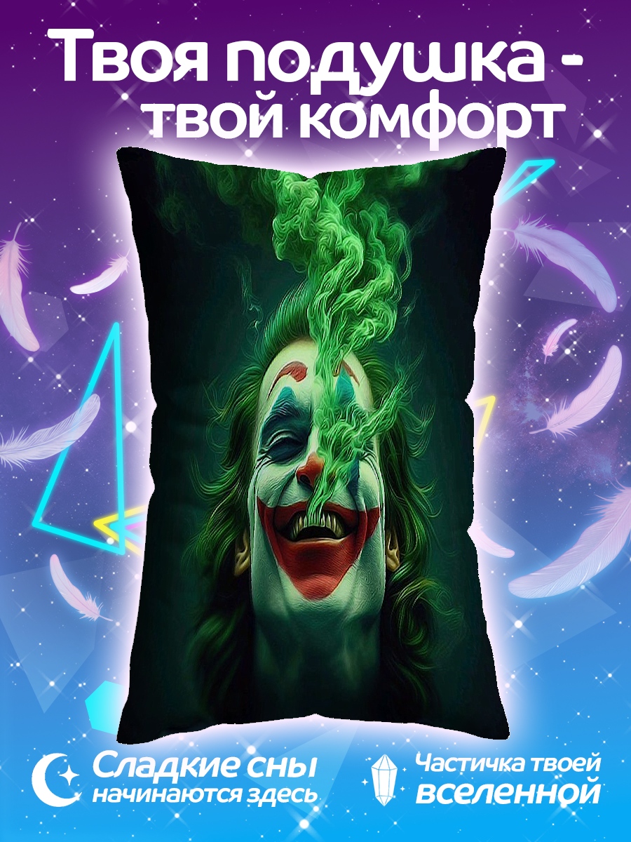 Подушка Джокер в дыму