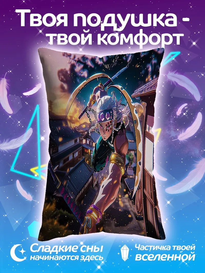 Подушка Персонаж Demon Slayer