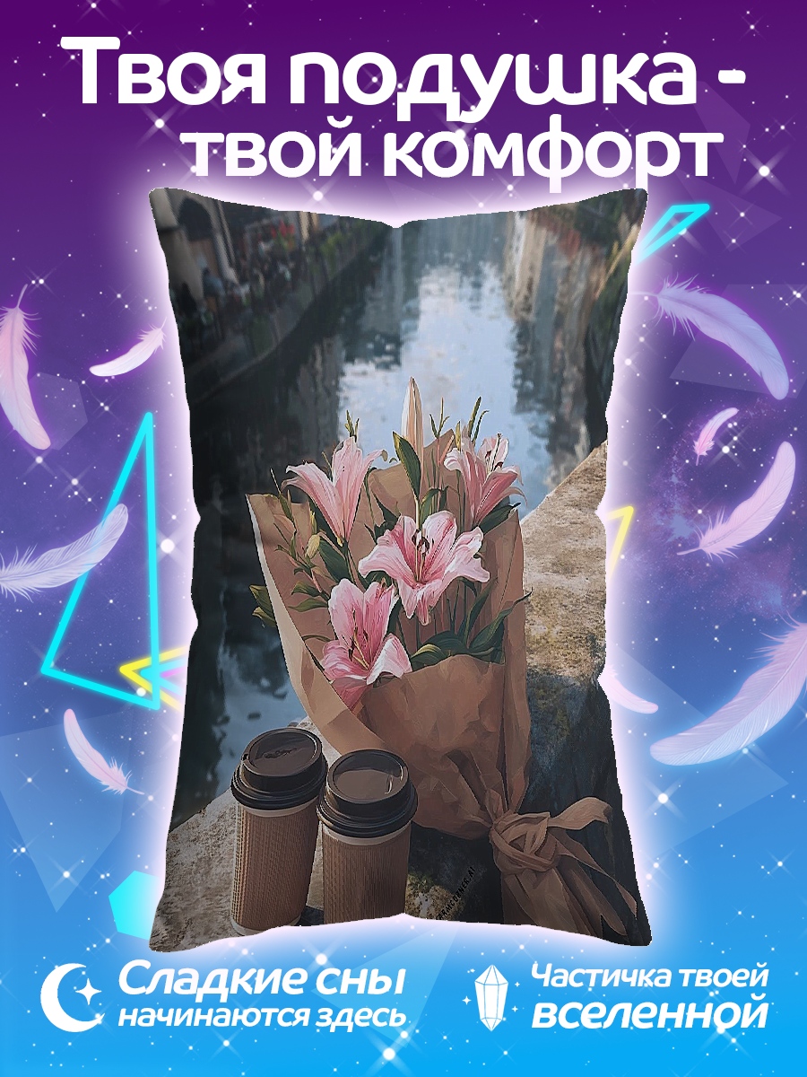 Подушка Кофе и цветы