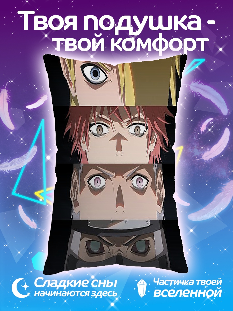 Подушка Глаза Акацуки