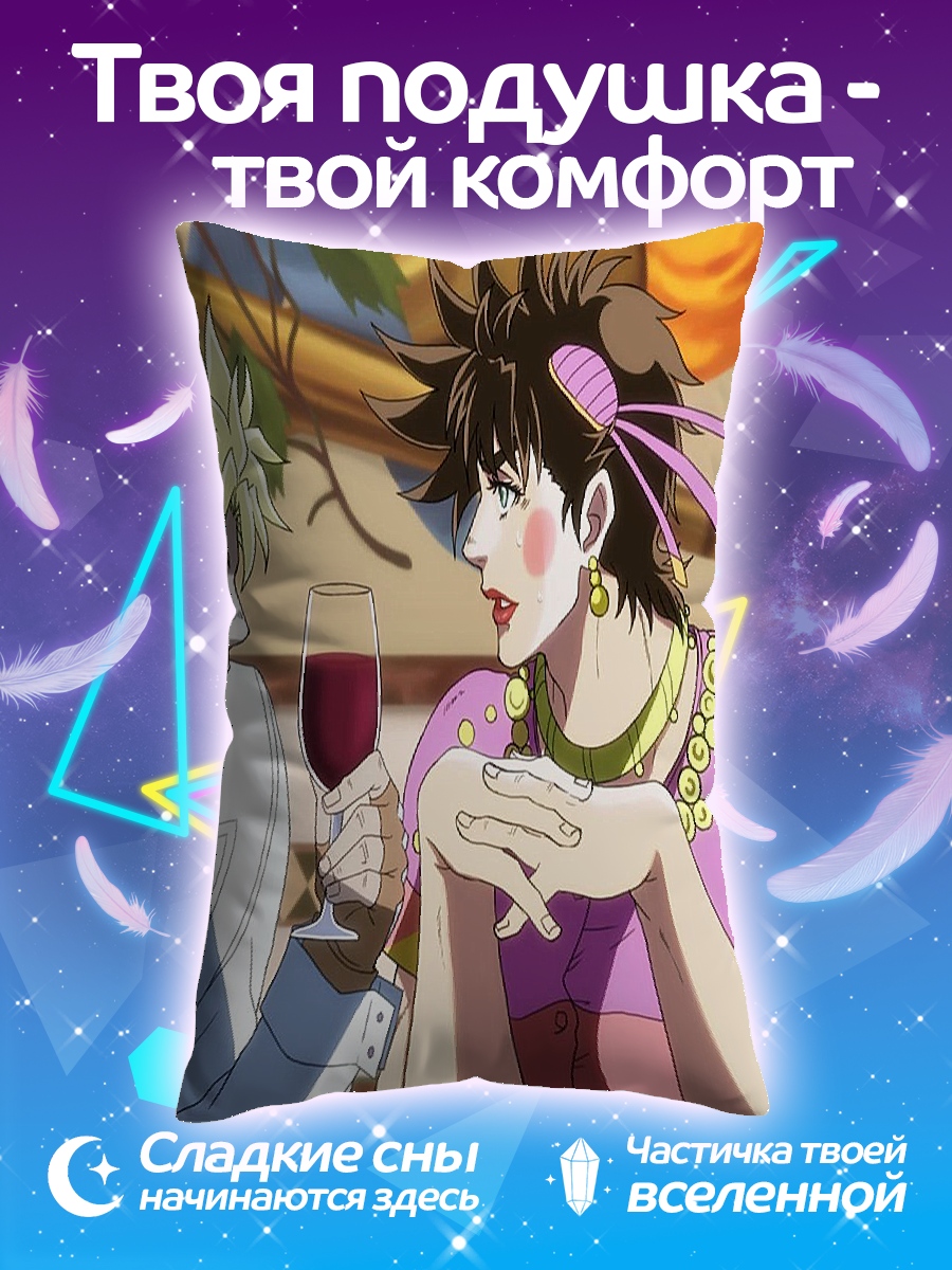 Подушка Джозеф Джостар