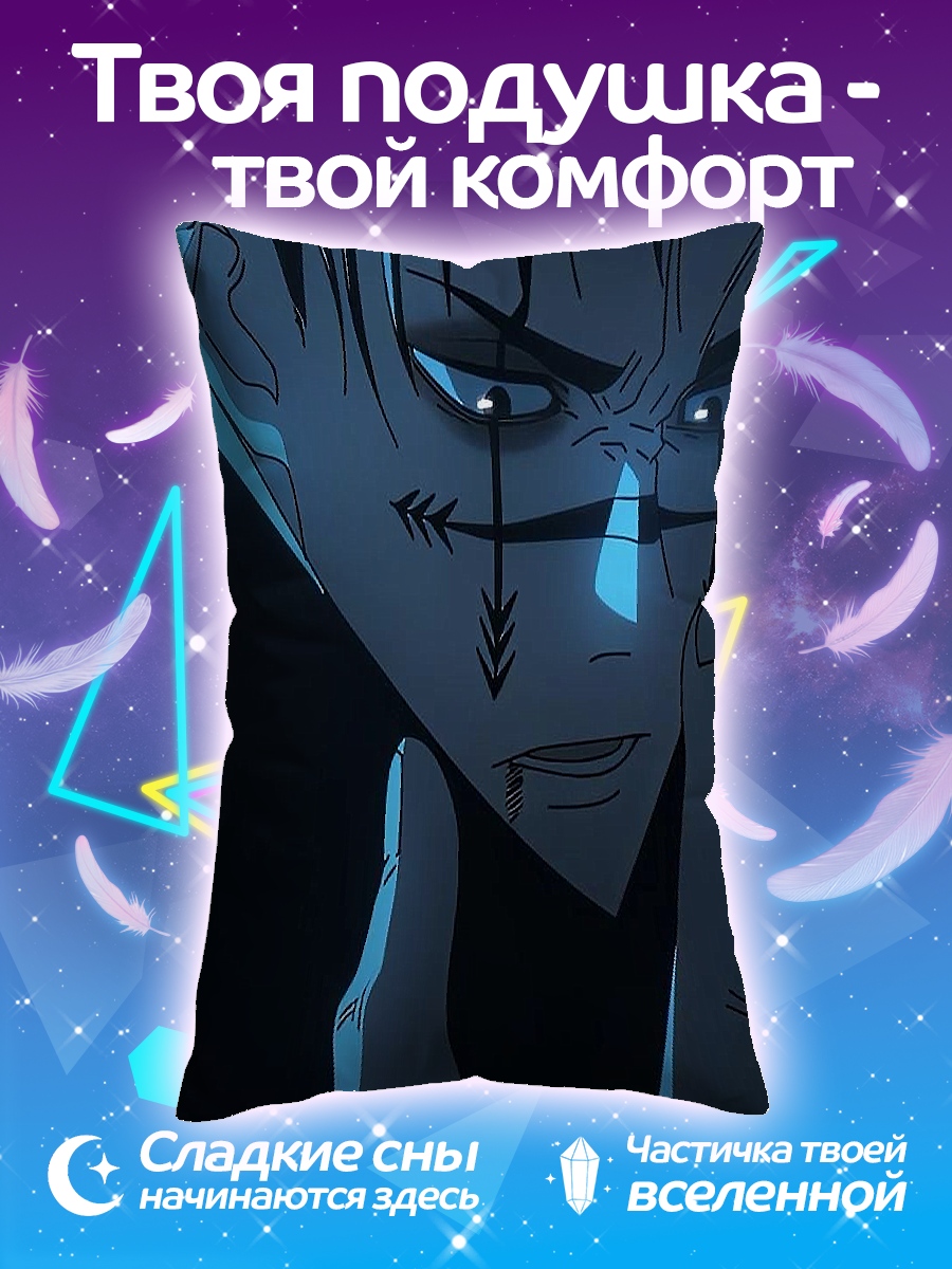 Подушка Сукуна Риомен