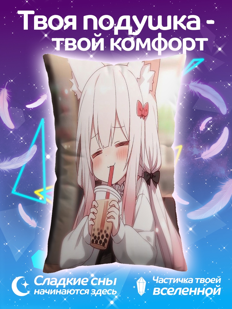 Подушка Аниме девочка пьет бабл ти