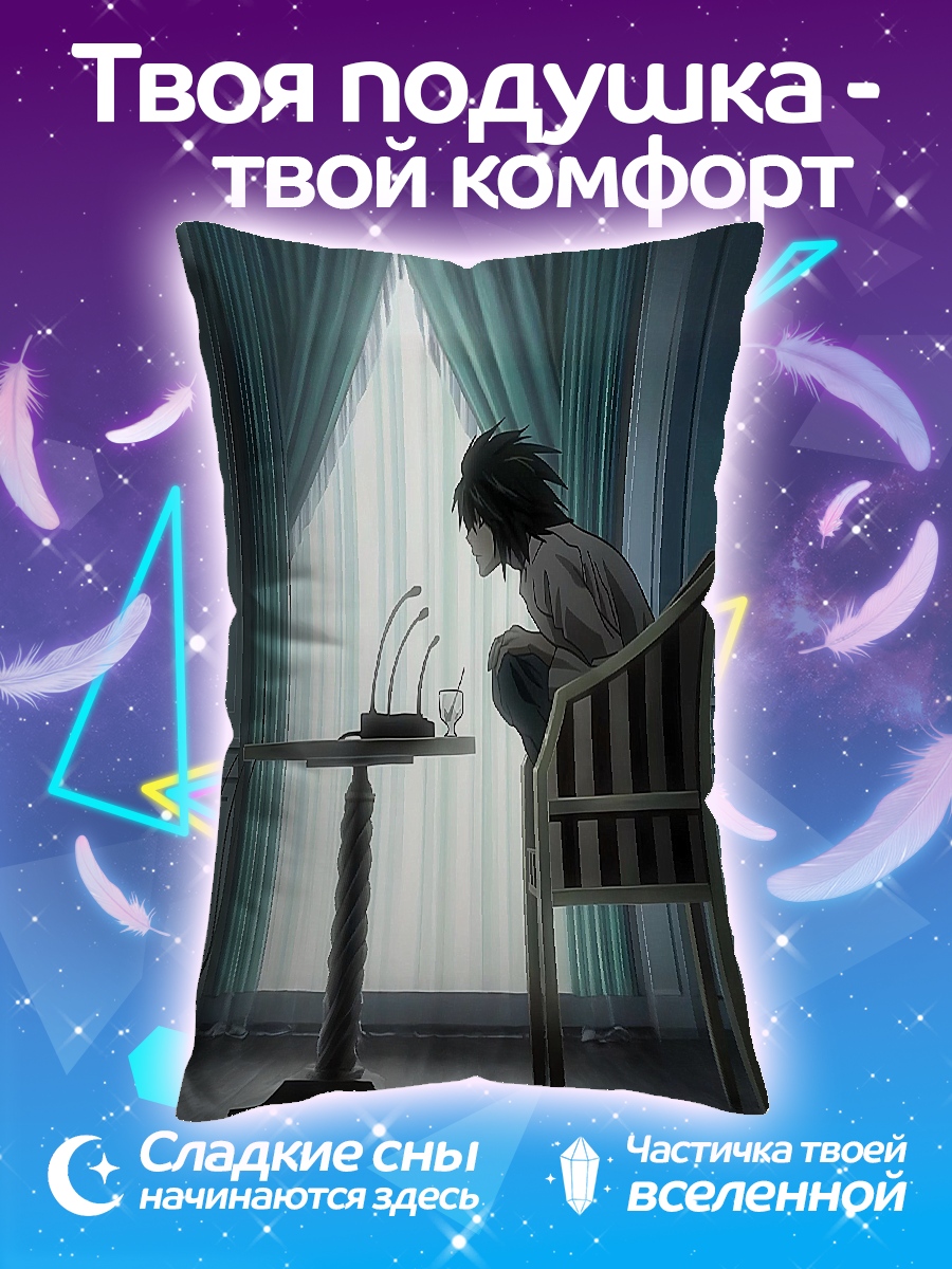 Подушка Детектив L