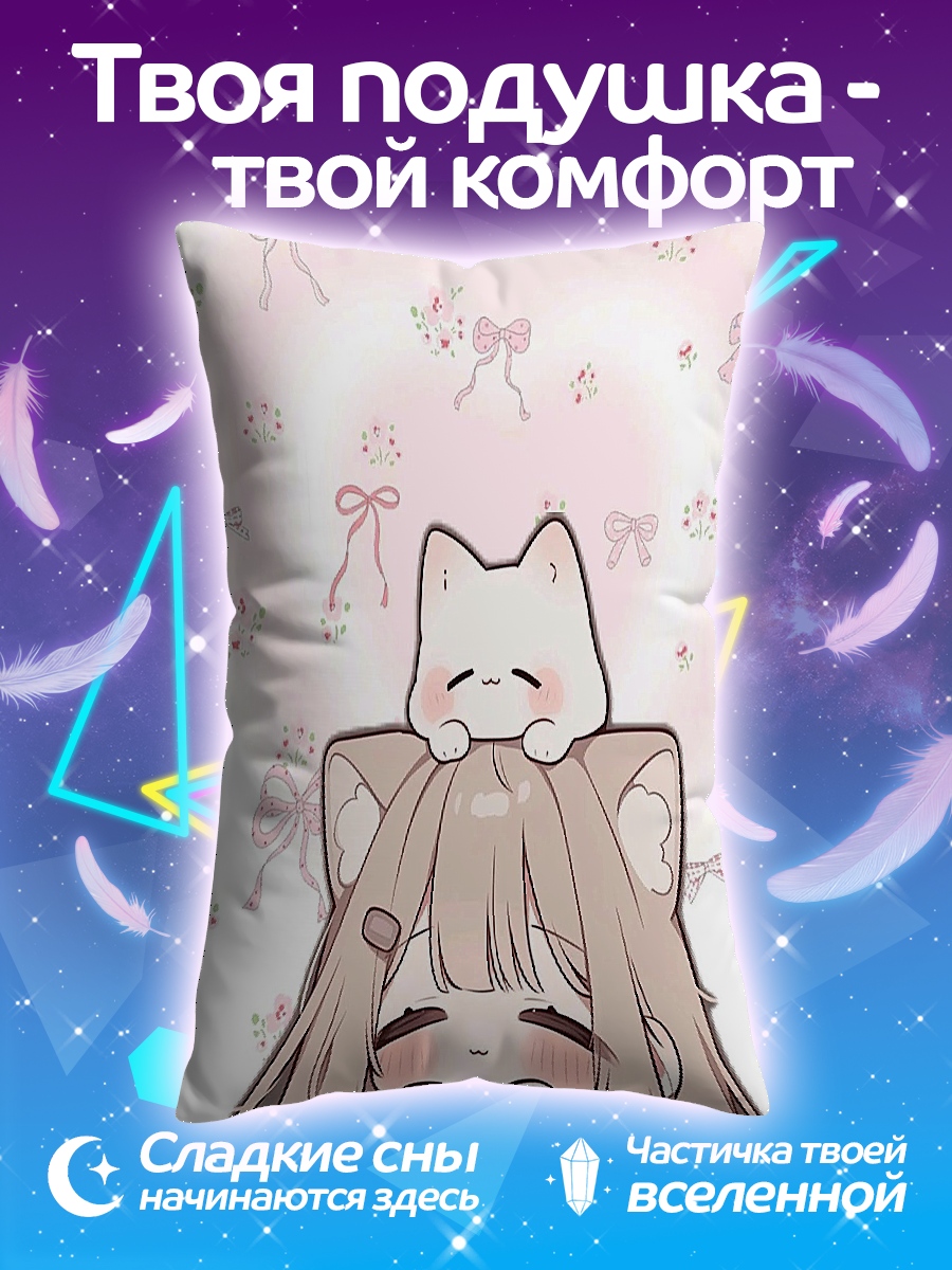 Подушка Девочка и котенок
