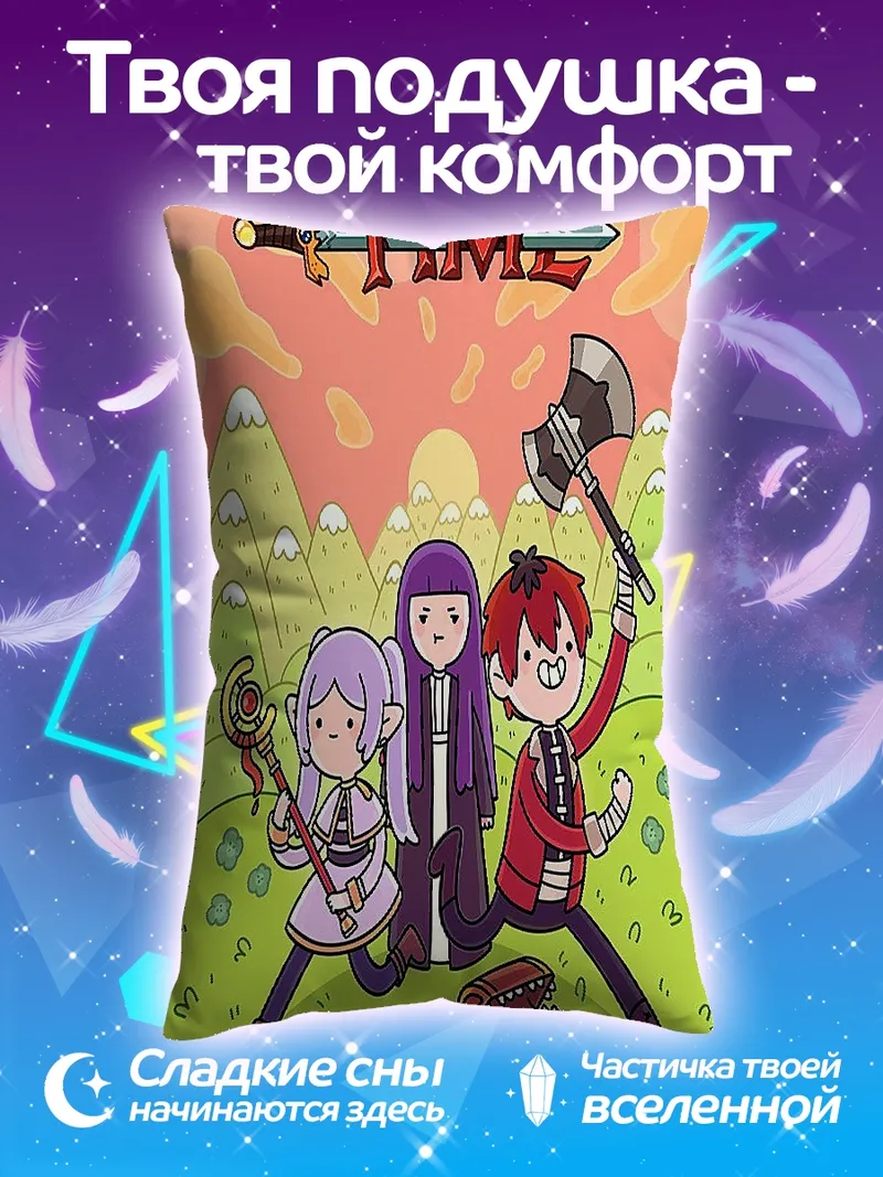 Подушка Персонажи Фрирен