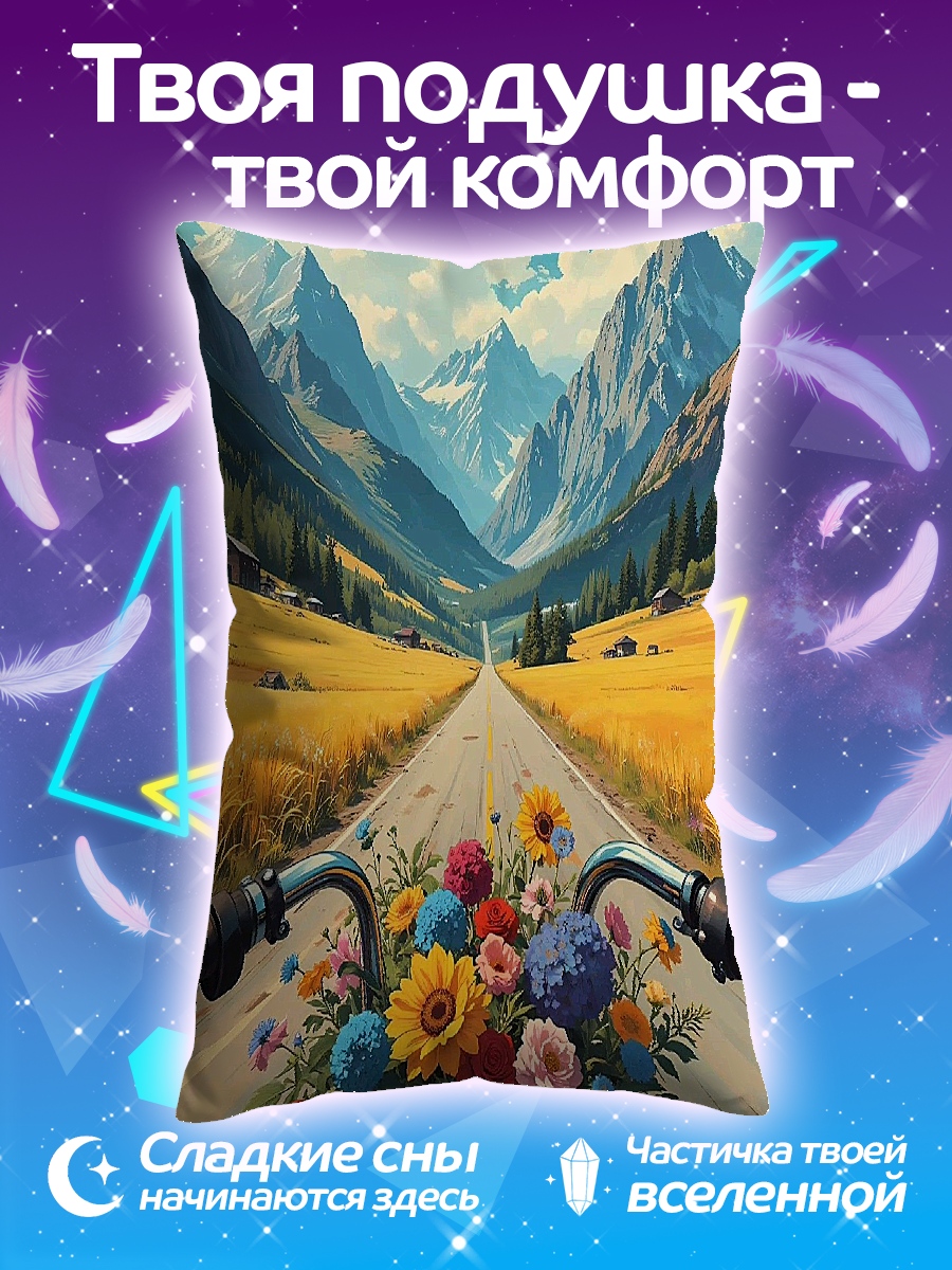 Подушка Велосипед с цветами в горах