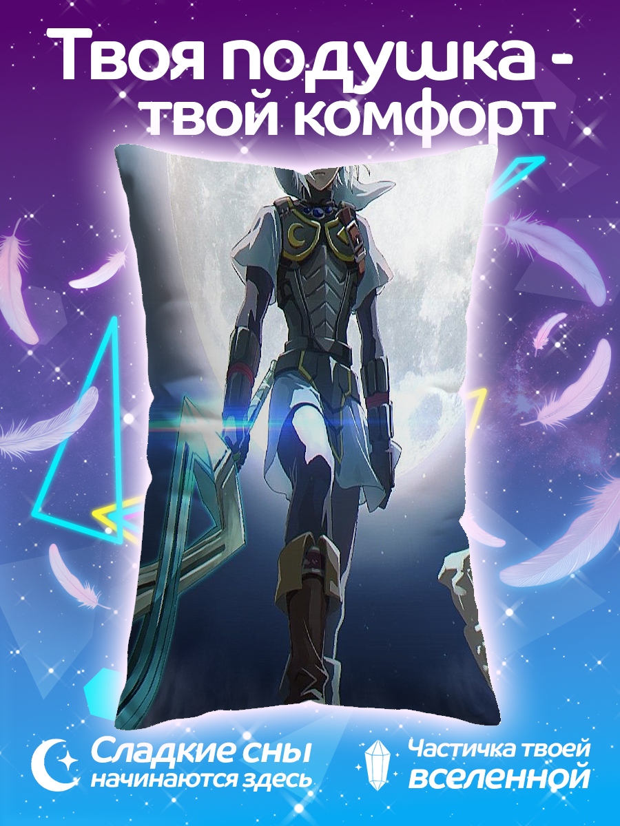 Подушка Линк в броне