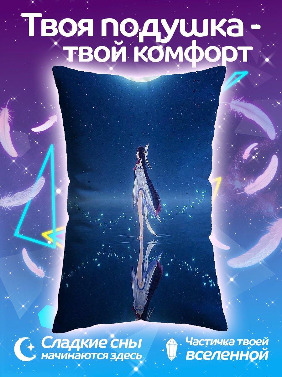 Подушка Девушка под луной