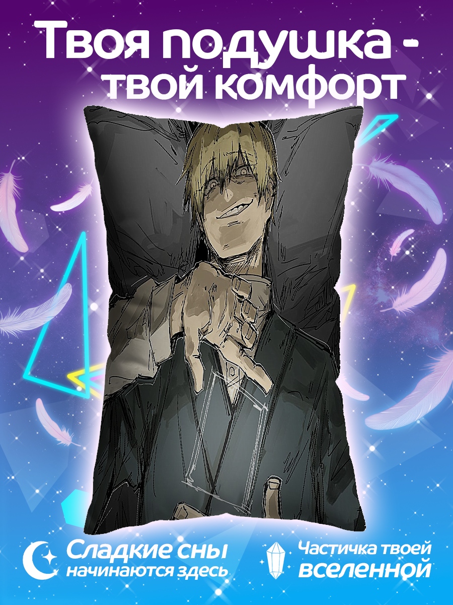 Подушка Годжо Сатору