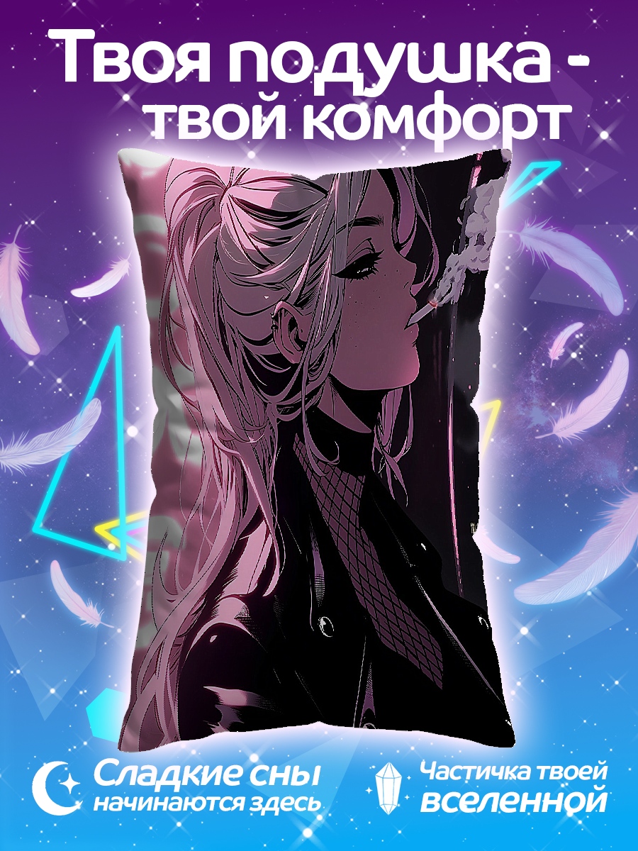 Подушка Девушка курит кальян