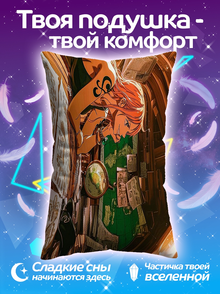 Подушка Нами из Ван Пис