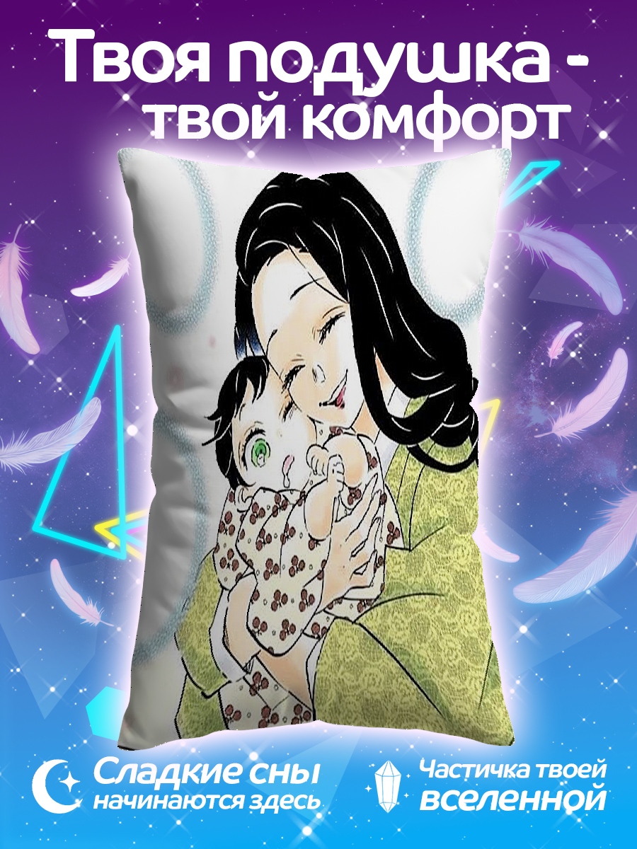 Подушка Мама и ребенок