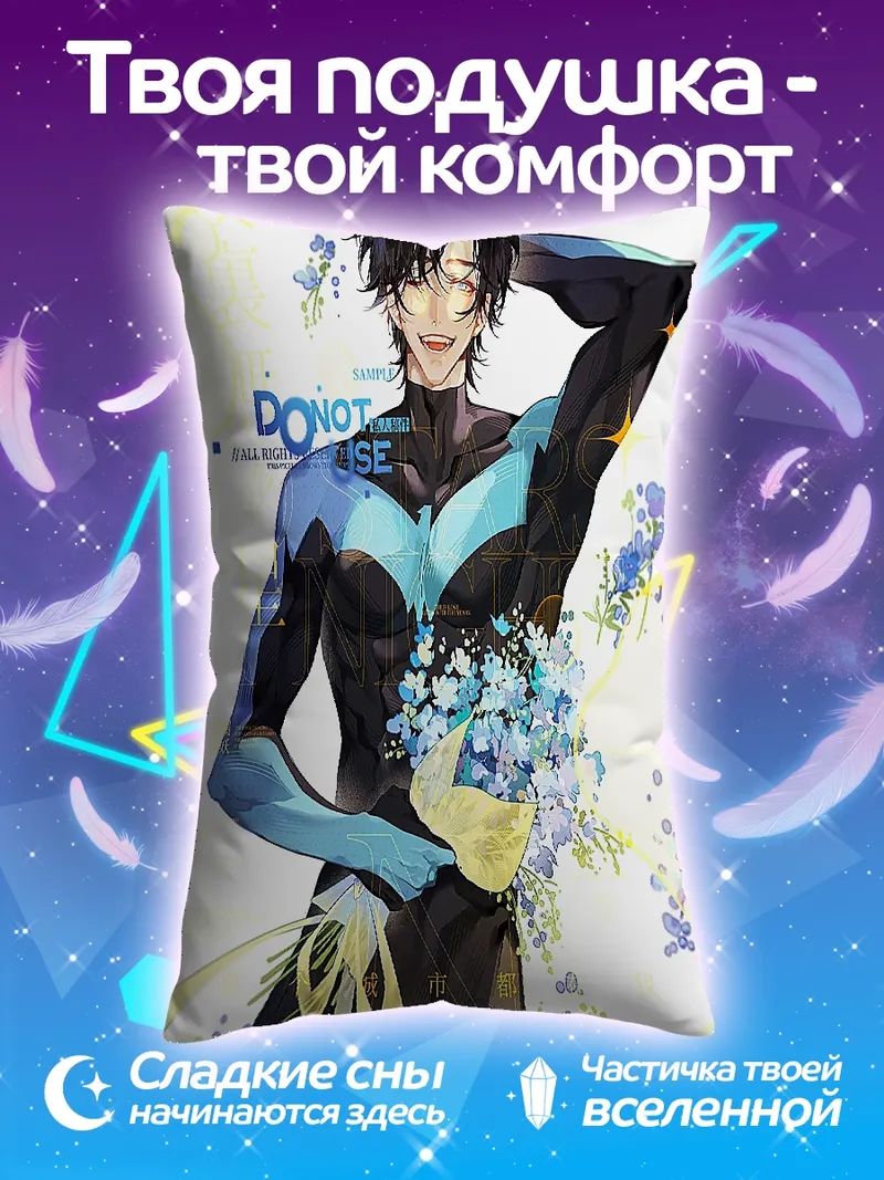 Подушка Ночной Филин с цветами