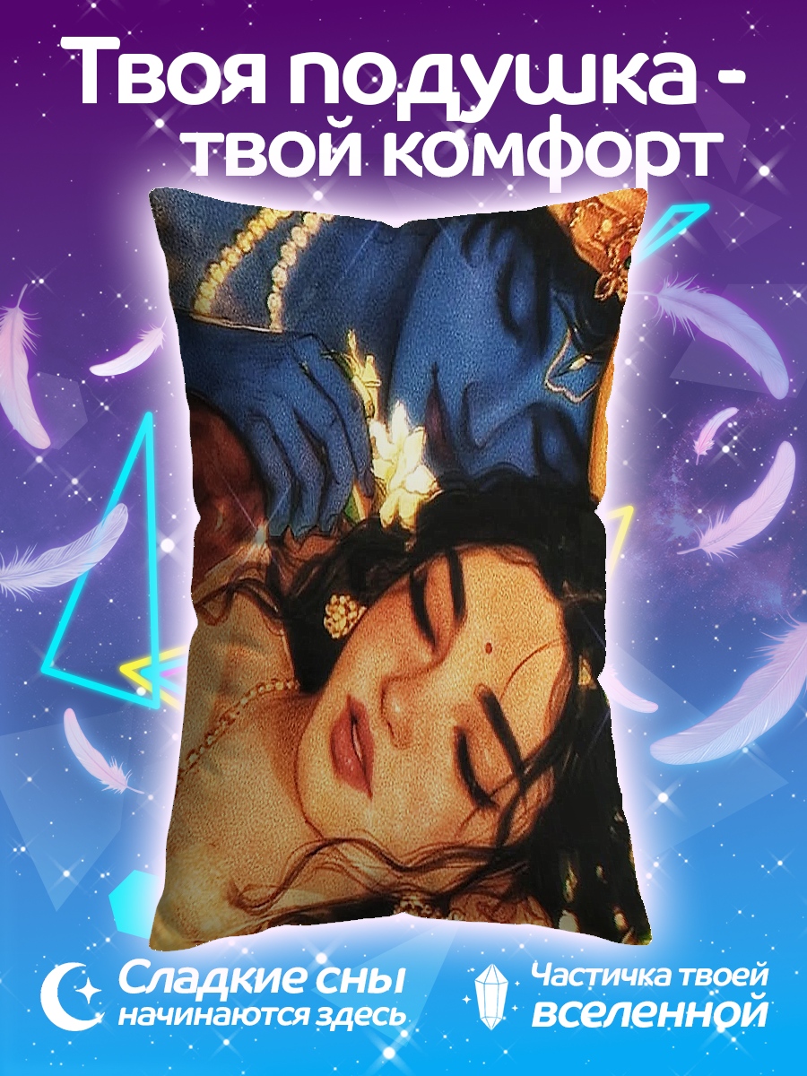 Подушка Радха и Кришна