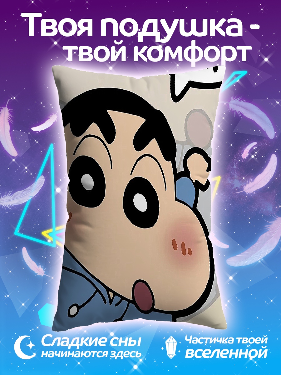 Подушка Син-тян удачи