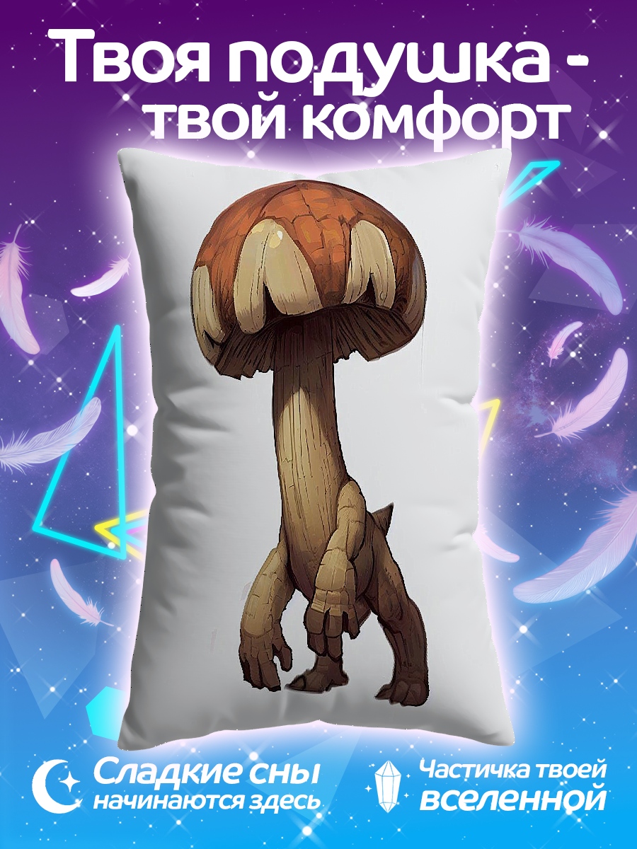 Подушка Грибной монстр