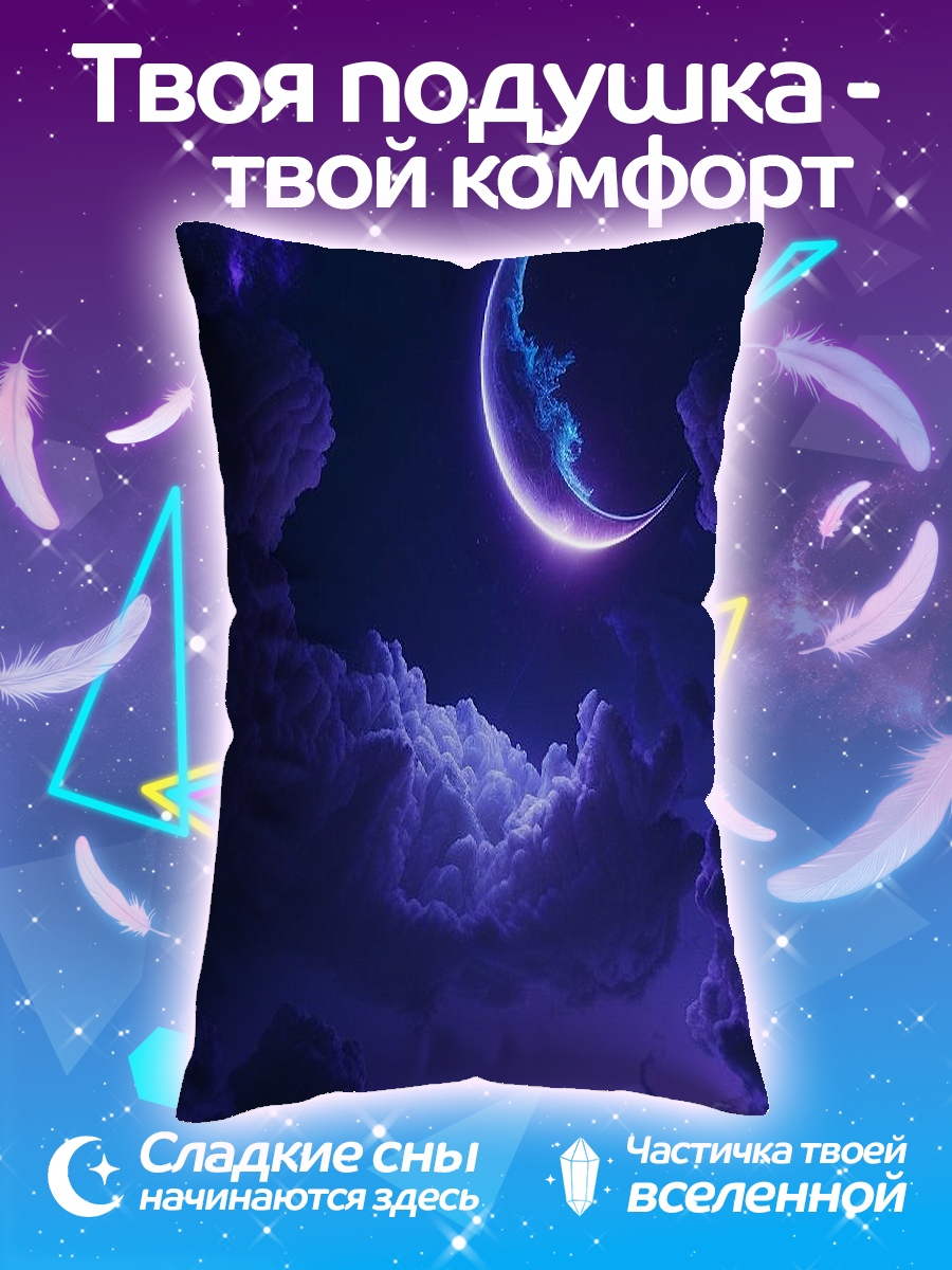 Подушка Лунная ночь