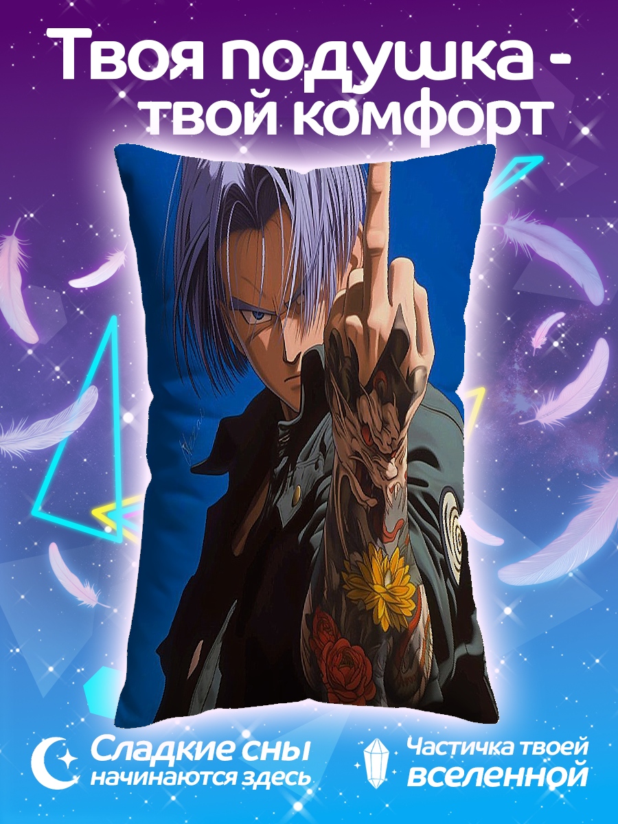 Подушка Транкс из Dragon Ball