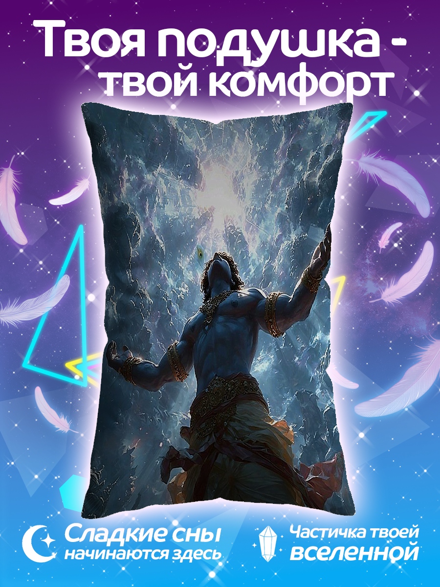 Подушка Кришна в небе