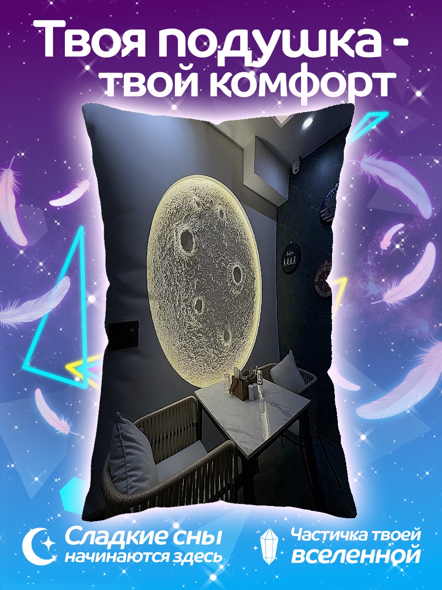 Подушка Луна в интерьере