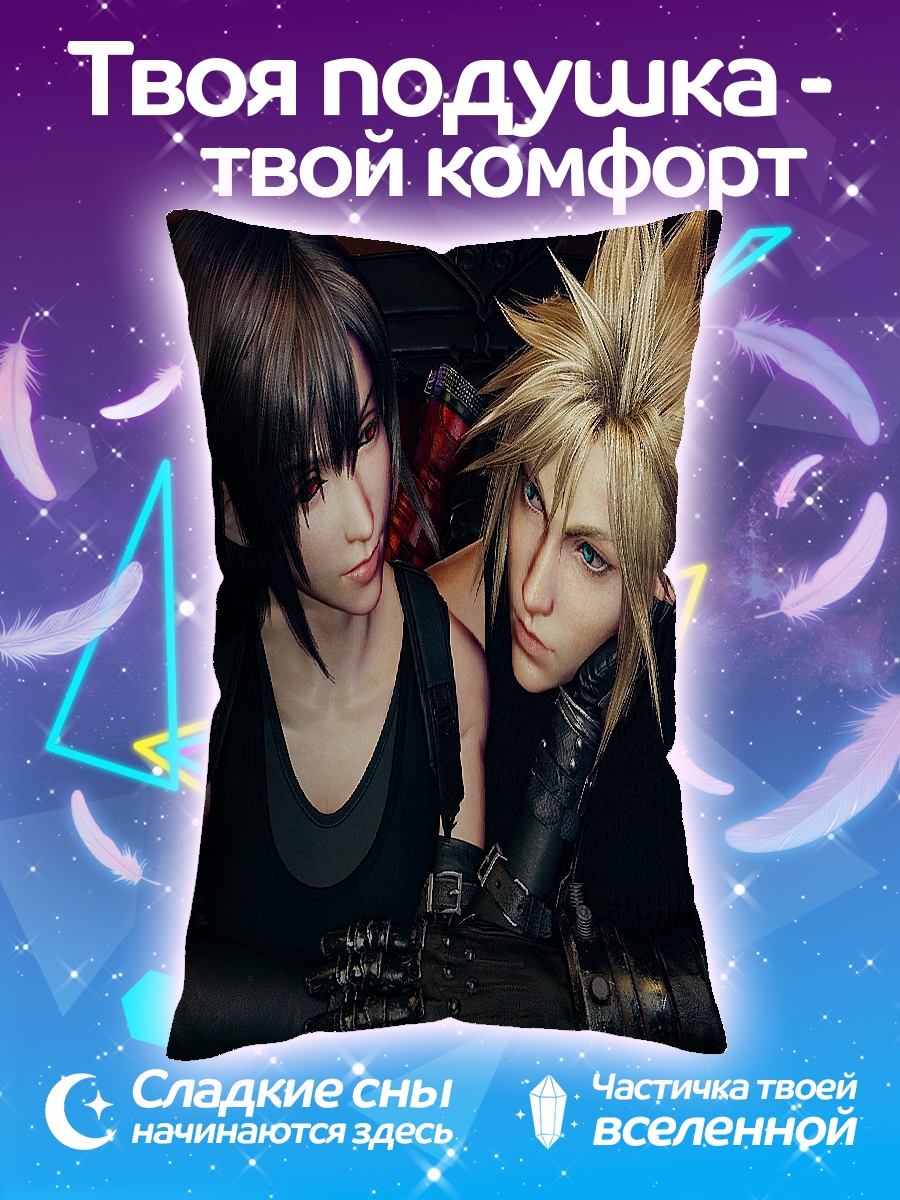 Подушка Клауд и Тифа