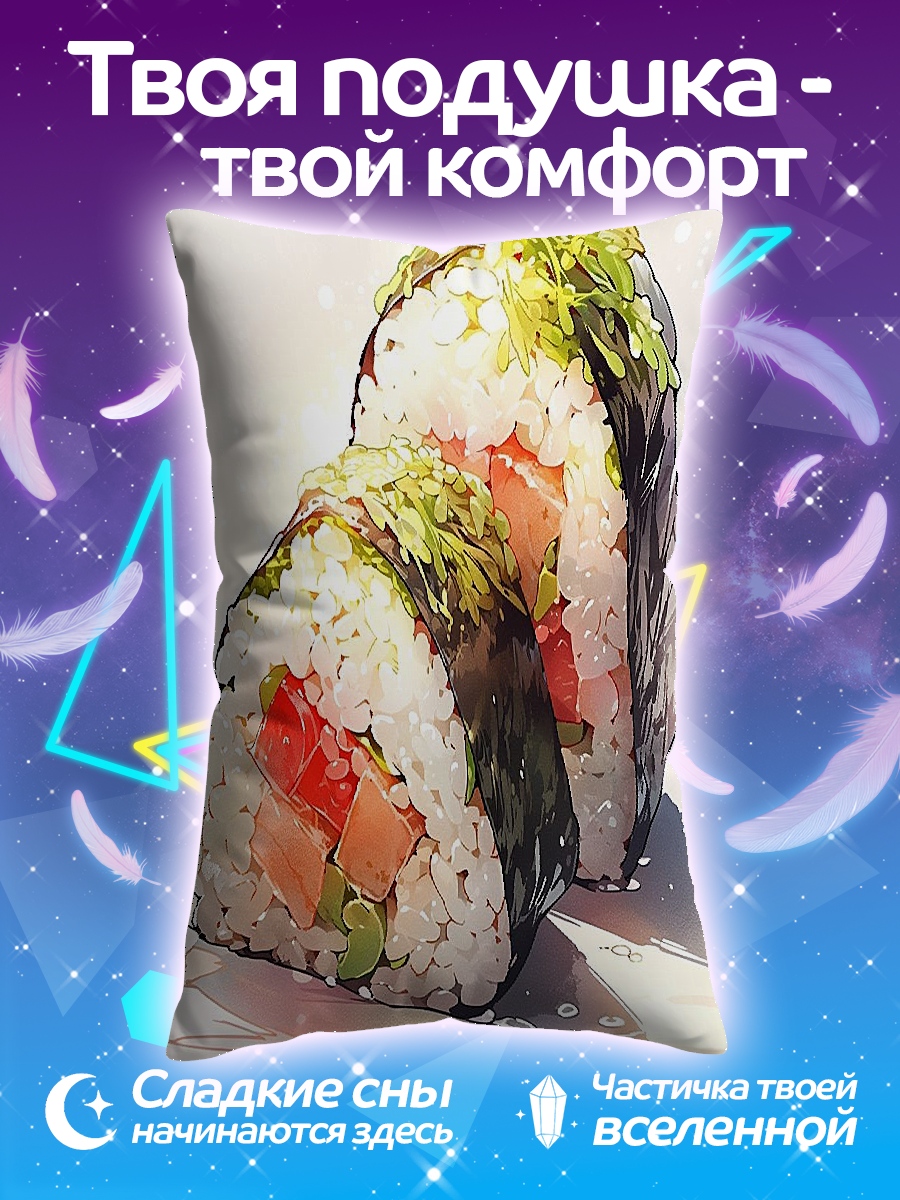 Подушка Суши роллы