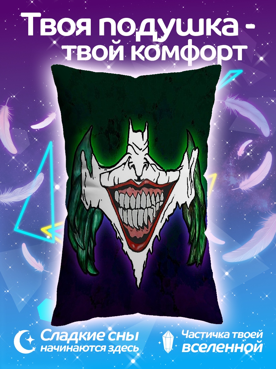 Подушка Улыбка Джокера