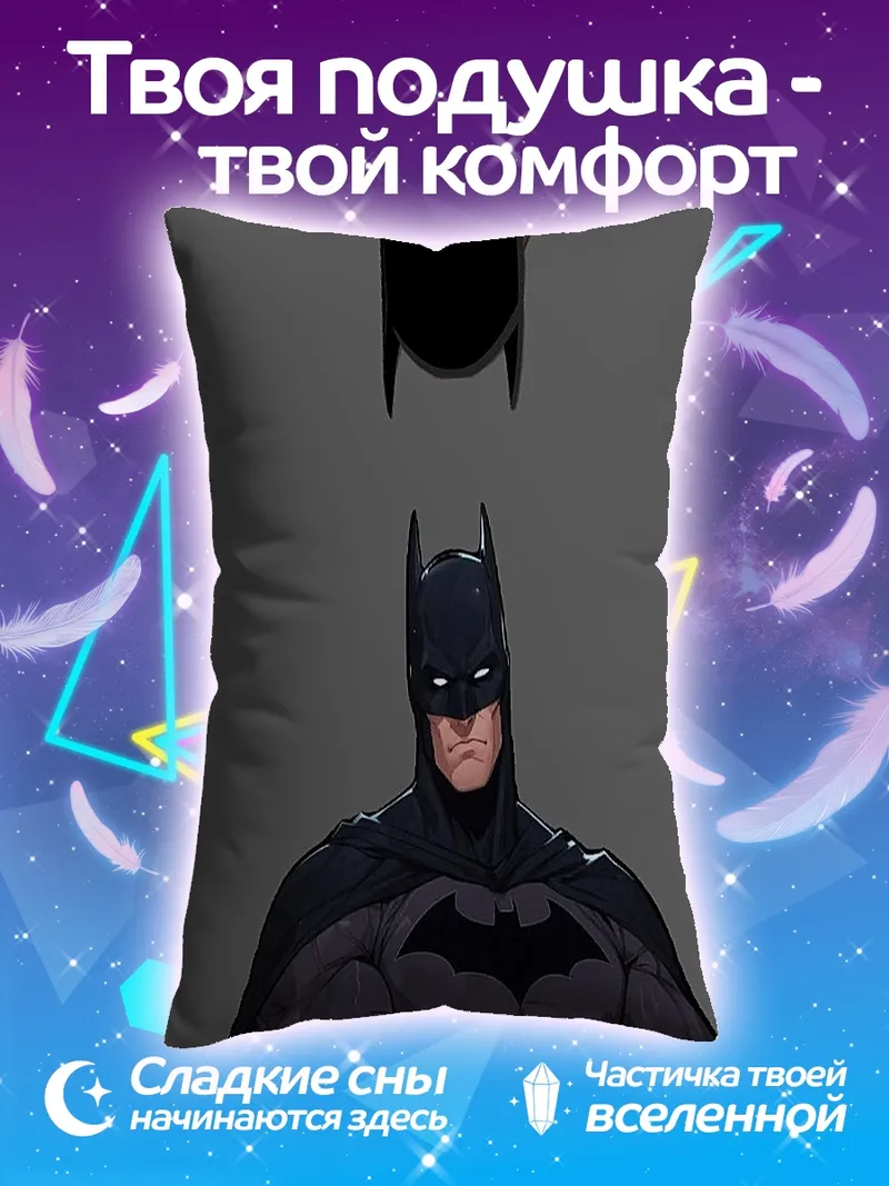 Подушка Бэтмен и Женщина-кошка