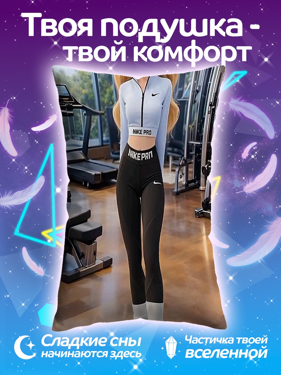 Подушка Девушка в спортзале