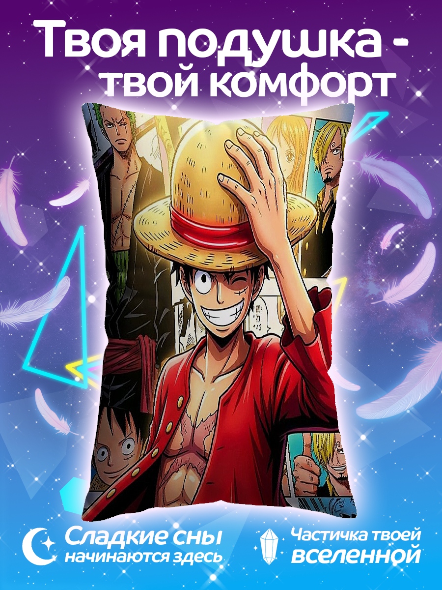 Подушка Манки Д. Луффи