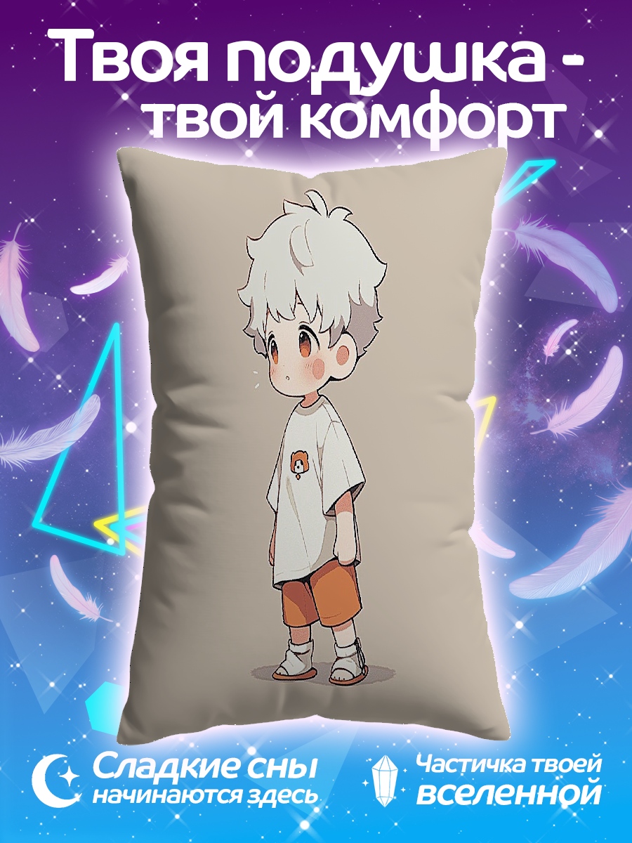 Подушка Милый мальчик