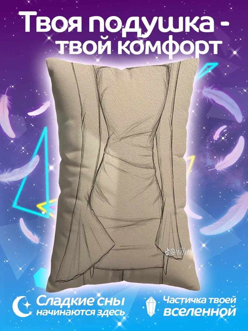 Подушка Эскиз женского платья