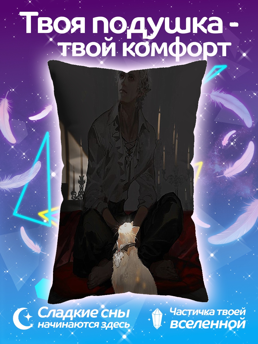 Подушка Парень с белым котом
