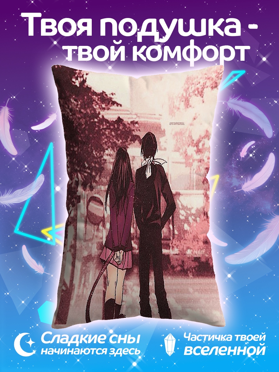 Подушка Пара на улице
