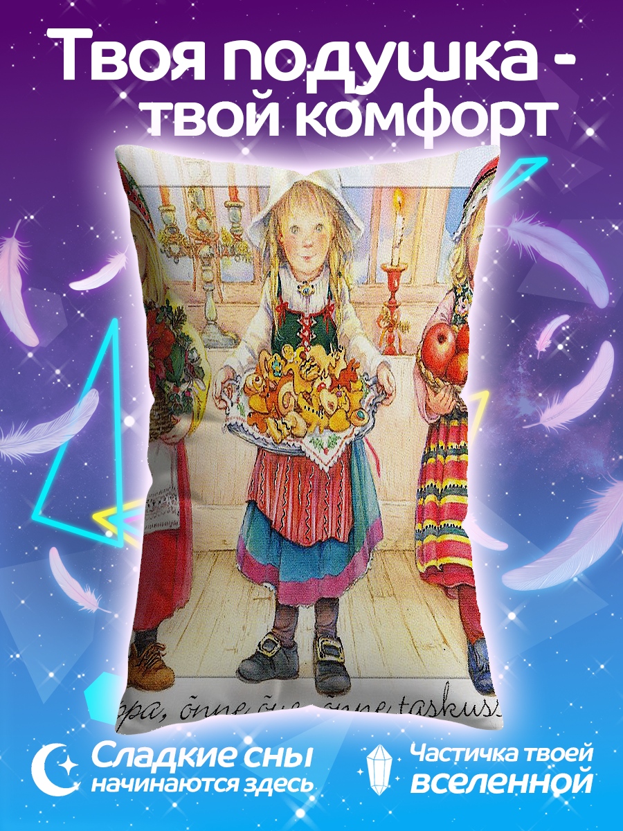 Подушка Девочки с подарками