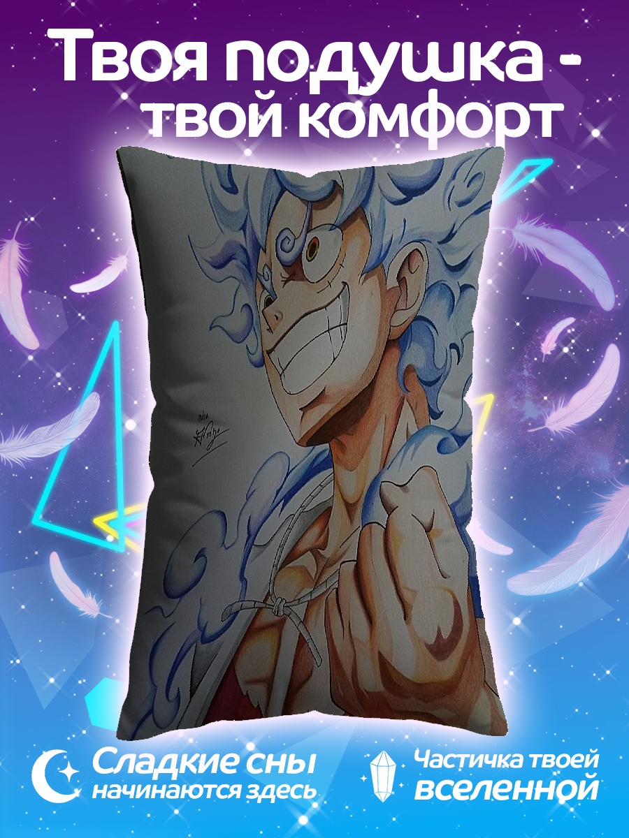 Подушка Манки Д. Луффи Гир 5