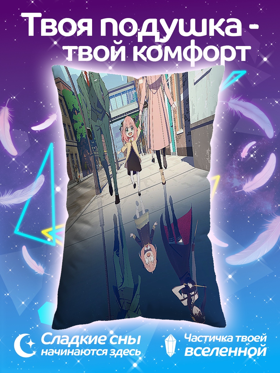 Подушка Семья Шпиона