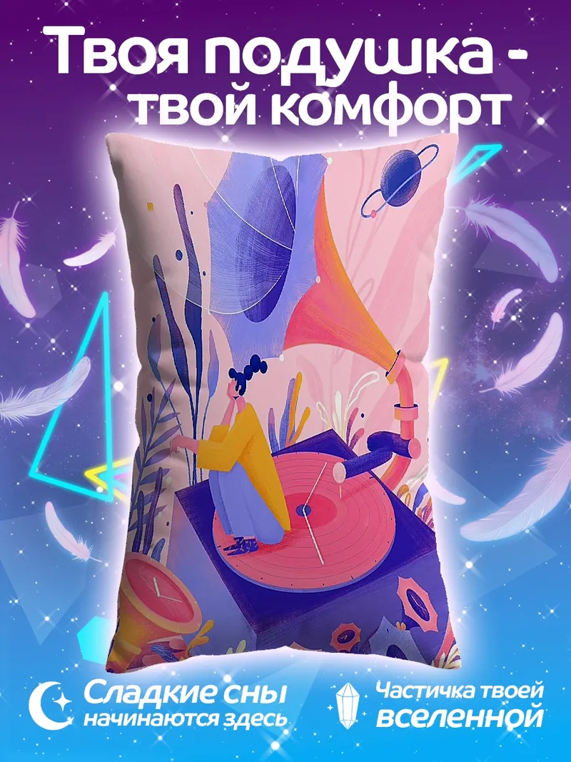 Подушка Музыкальная фантазия