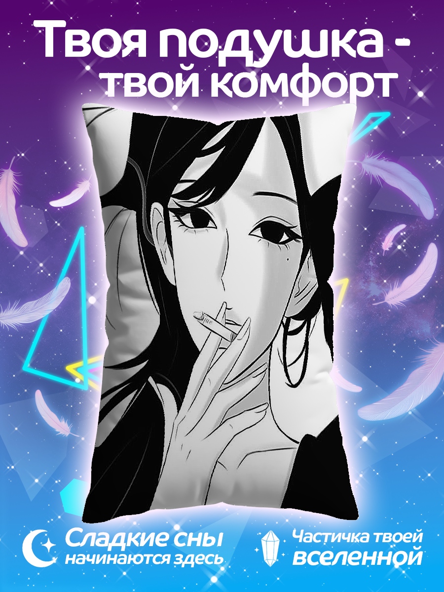 Подушка Дым сигарет
