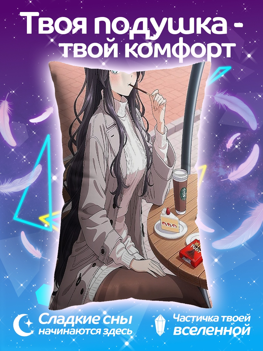 Подушка Аниме девушка с кофе