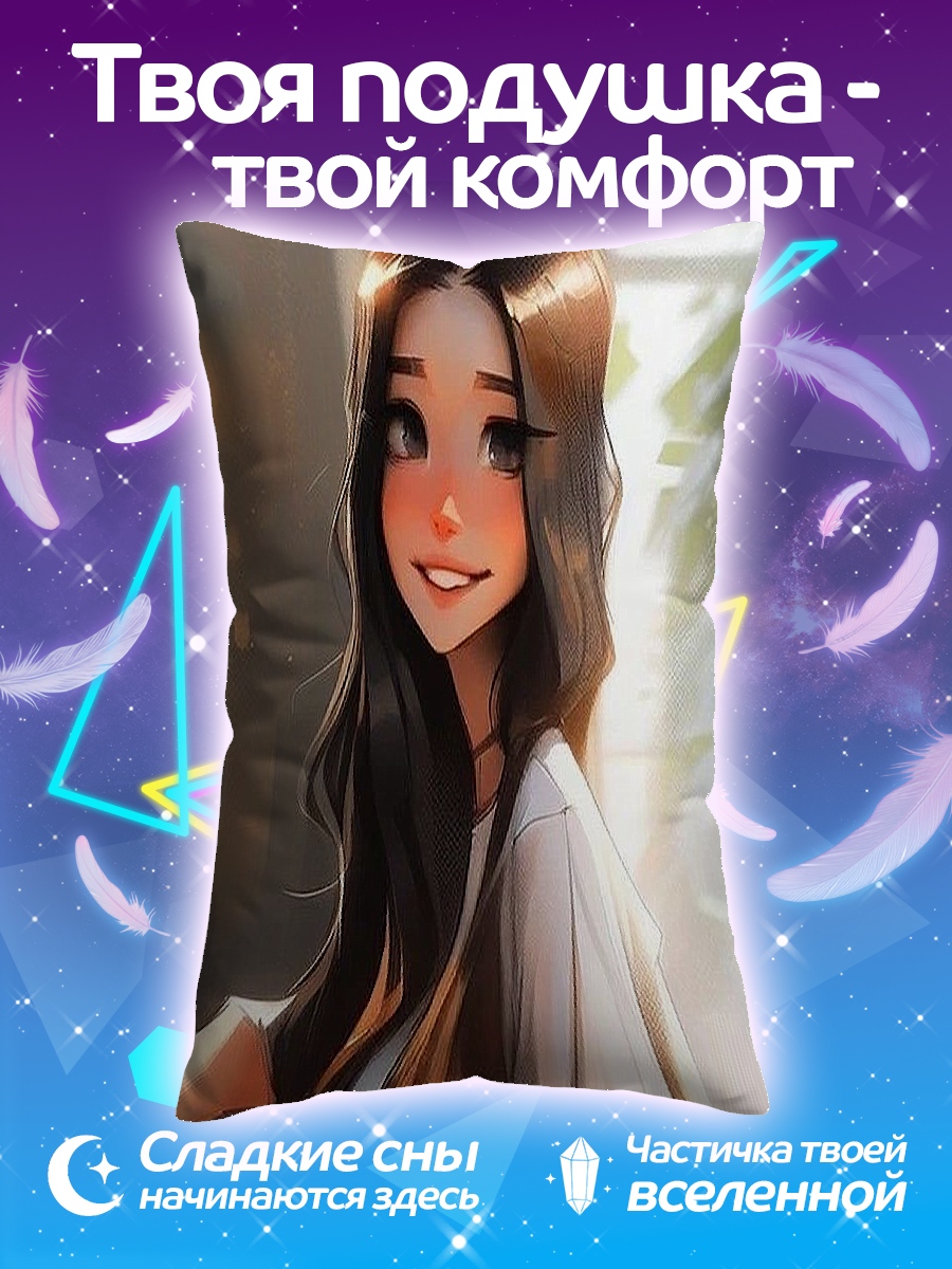 Подушка Аниме девушка улыбка