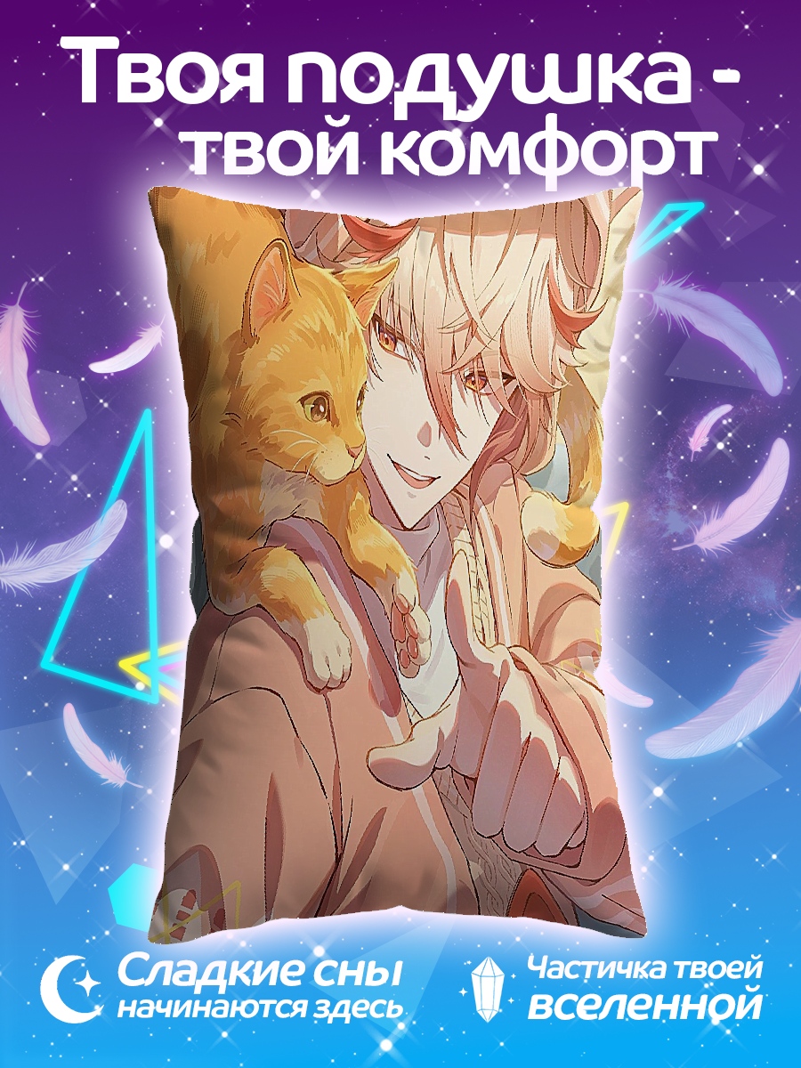 Подушка Парень с котиком