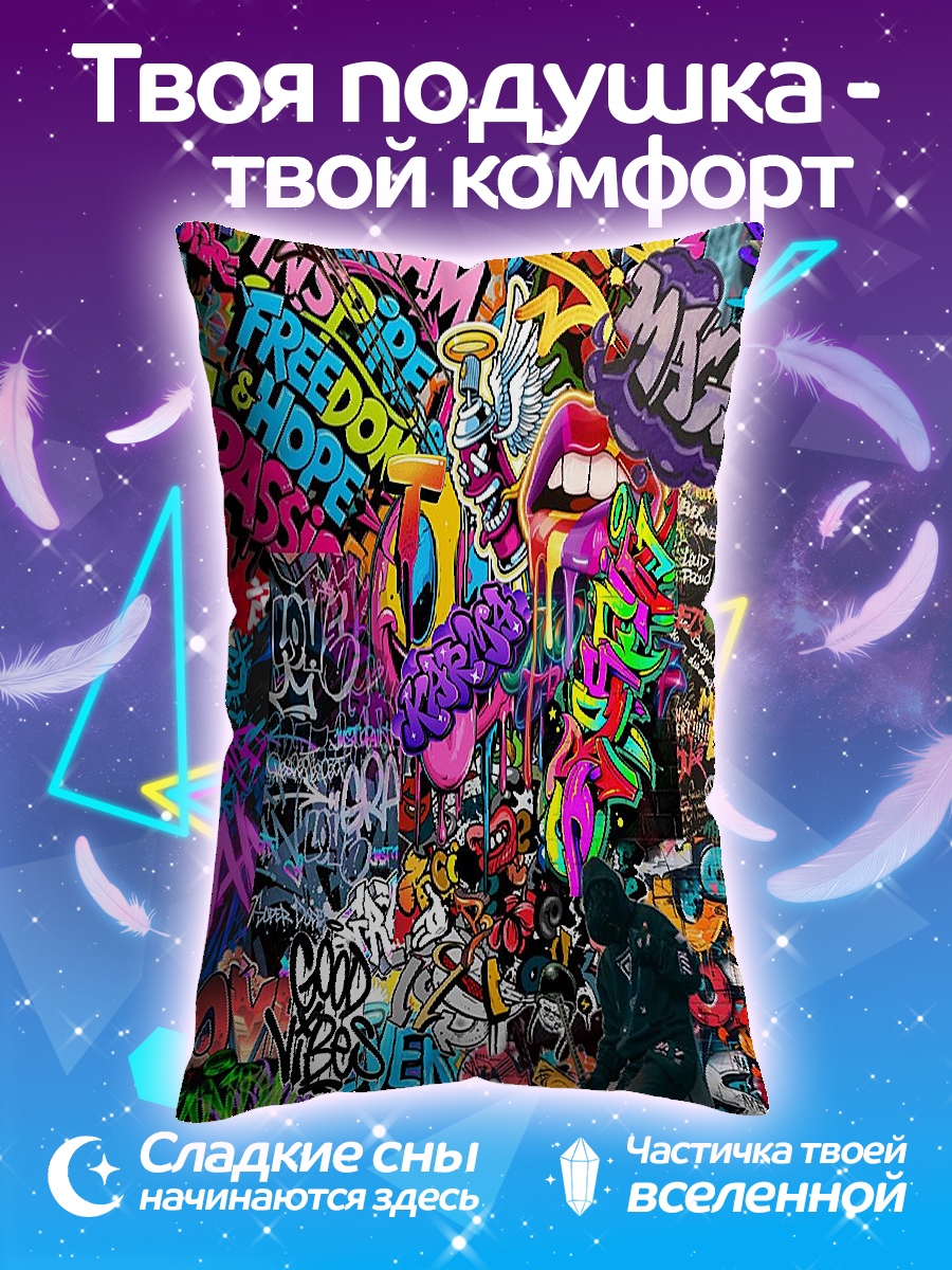 Подушка Граффити яркие слова