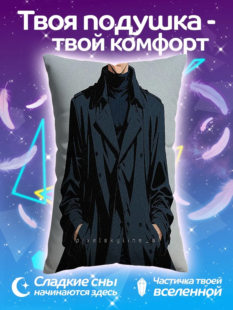 Подушка Киборг 009